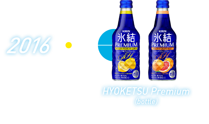 2016 HYOKETSU Premium（bottle）