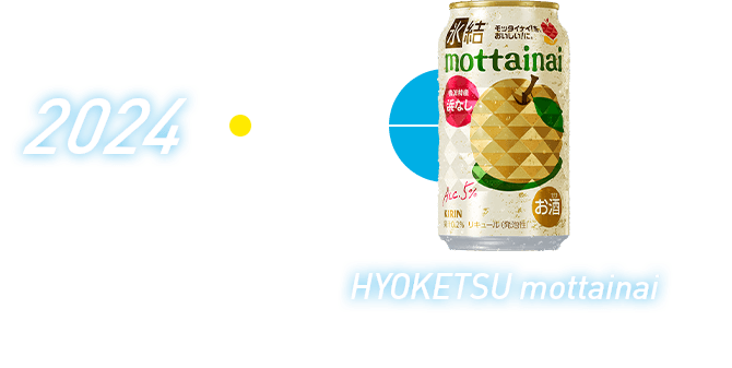 2024 HYOKETSU mottainai